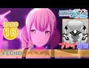 【プロセカ】 ECHO 【HARD】 (AP) 3DMV