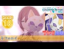 【プロセカ】 フォニイ 【HARD】 (AP) 3DMV