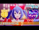 【プロセカ】ミラクルペイント【HARD】 (AP) 3DMV