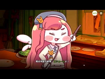 【トリッカル】 メインストーリー 1章 Part.03