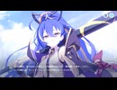 【ステラソラ】 メインストーリー 第一章 Part.03