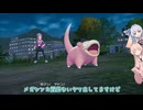 【ポケモンZA】ヤドンあかねとぜったいれいど葵【VOICEROID実況】
