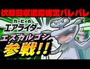 エスカルゴン参戦!?アニメカービィオタクの考察【カービィのエアライダー】【ゆっくり解説】
