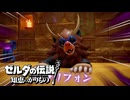 【実況】ゼルダの伝説 知恵のかりもの 実況風プレイ Part7