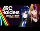 【ARC Raiders】ギャラばみレイダーズ【CeVIO AI実況】
