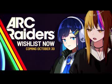 【ARC Raiders】ギャラばみレイダーズ【CeVIO AI実況】