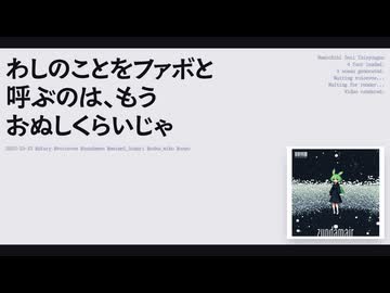 【日記】わしのことをファボと呼ぶのは、もうおぬしくらいじゃ