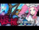 【遊戯王マスターデュエル】えっ！？今回はイベント側からリンク素材を用意してくれるんですか！？【トークボイス実況】