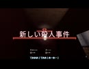 【WhiteCUL実況】ShadowsOfDoubt【016】