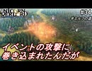 （ネタバレ注意）低レベルキャラから編成するユニコーンオーバーロード#34