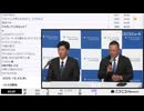 【ニコニコニュース】「【プロ野球ドラフト会議2025】立石正広選手・大島正樹選手・山崎太陽投手（創価大学）記者会見 生中継」【2025/10/23】