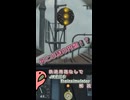 カカポ・アカカポの鉄道用語なしでJR東日本トレインシミュレータ解説「02：謎の円盤の正体」