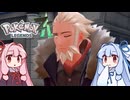 ポケモンレジェンズZA＃8【VOICEROID実況】