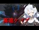 【Dead by Daylight】宇宙一の速度を誇るスーパー高速ケバブ【DBD / VOICEROID実況】