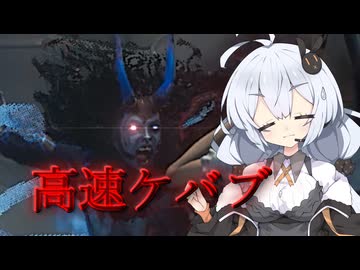 【Dead by Daylight】宇宙一の速度を誇るスーパー高速ケバブ【DBD / VOICEROID実況】