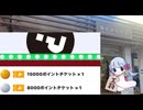 東武練馬駅南口で福引を引くつくよみちゃん