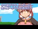 ウマ娘プリティーダービー無人島へようこそ育成５１