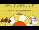 eeoくじを引く四つの唐揚げとつくよみちゃん