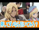 Wデート、アキラ大ピンチ、永遠のユウグレ第4話感想桜乃そらボイスロイド解説