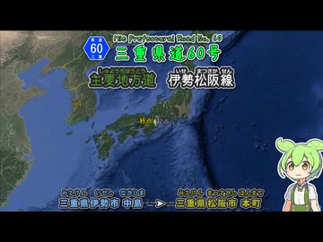 【車載動画】三重県道60号 伊勢松阪線 伊勢市から集落のある道幅の狭い区間を通り抜けて松阪市へ ずんたもん