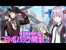 【デュエプレ】にじさんじコラボパック開封！…の事後報告動画【A.I.VOICE】