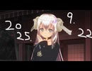 白居まるの「2025.9.22 ニコニコ生放送」