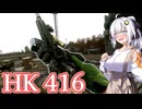 【EFT】# 318　ロングバレルで低リコイルなHK416で暴れたいあかりちゃん！【タルコフ/紲星あかり】