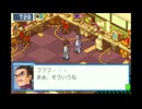 ロックマンエグゼ5を愚兄弟が実況プレイ パート25