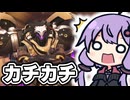 【OW2】今後の弱体化情報が先出しされたぞ！【VOICEROID実況/結月ゆかり/弦巻マキ】