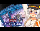 【マスターデュエル】あかりはオルフェゴールとともに星を導くi #1【A.I.VOICE実況】