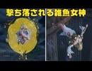 【無双OROCHI３ Ultimate】【リョナ】【アテナ】 ジャンプチャージ攻撃を迎撃される雑魚女神