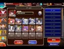 千年戦争アイギス 帝国大戦 第十陣：悲嘆と希望の剣★4【☆3×イベ白以下×ちび多数】