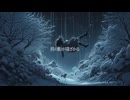 ハル - 白夢 (VOCALOID[初音ミク] + AI)