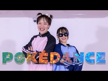 【拓_也//&amp;あきちゃん】POKÉDANCE【踊ってみた】
