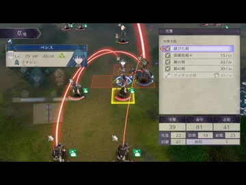 【ファイアーエムブレム 風花雪月】全回収 part39【ゆっくり実況プレイ】