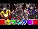 シーズン26最終ランク分布がオワコン！限定ランク報酬も完全判明！？大型アップデートに注目！【マスター】【プレデター】【スーパーレジェンド】【リーク】【APEX LEGENDS/エーペックスレジェンズ】