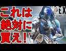 APEX史上最強の神スキン！？アッシュ「コールドウィスパー」がヤバすぎる！【プレステージスキン】【スーパーレジェンド】【コレクションイベント】【APEX LEGENDS/エーペックスレジェンズ】