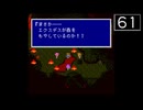 【実況】毎日「ファイナルファンタジー5」をしよう Part61