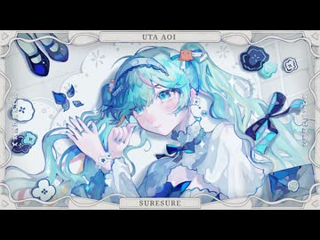 【心の底から】すれすれ/蒼以ウタ【歌ってみた】