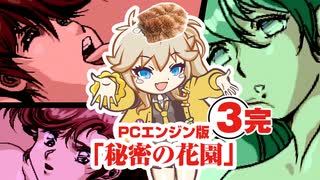 PCエンジン 爆れつハンター CD-ROM and BOOK DUO COMIC PCエンジン】Duoコミック 爆れつハンター : だんぼーるはうすinブログ