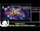 【#3】真占いを吊りたいFEシャドウズ