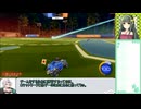【ロケットリーグ】SFサッカークロワちゃん8点目