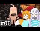 【ゆっくり実況】錬金術とメカと深海。 #06【Minecraft】