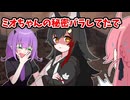 共犯なのに秒でみこちを裏切るトワ様【ホロライブ手描き切り抜き⧸さくらみこ⧸常闇トワ⧸大神ミオ】