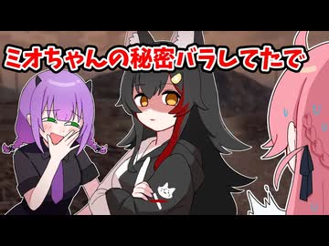 共犯なのに秒でみこちを裏切るトワ様【ホロライブ手描き切り抜き⧸さくらみこ⧸常闇トワ⧸大神ミオ】