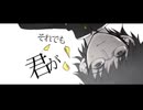 【cover】サリシノハラ - みきとP covered by 砂像P