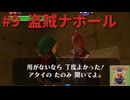 【生放送アーカイブ】『ゼルダの伝説 時のオカリナ』Part9 2025.10.23放送分