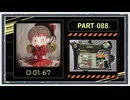 ◆Lobotomy Corporation　実況プレイ◆part88