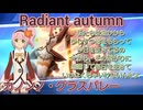 【錦秋】カノンノ・グラスバレー　術技集FINAL『テイルズオブザレイズ』『テイルズオブザワールド レディアントマイソロジー3』