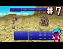 FF4PR（SFC等既プレイ）をクリアまで part7